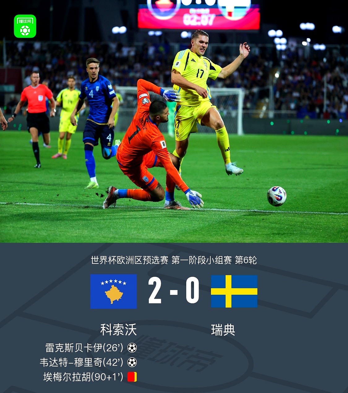 德甲斯图加特vs拜仁慕尼黑